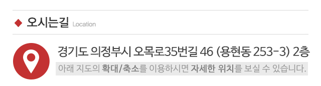 파워S점핑다이어트_주소